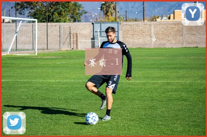 赛前 _1